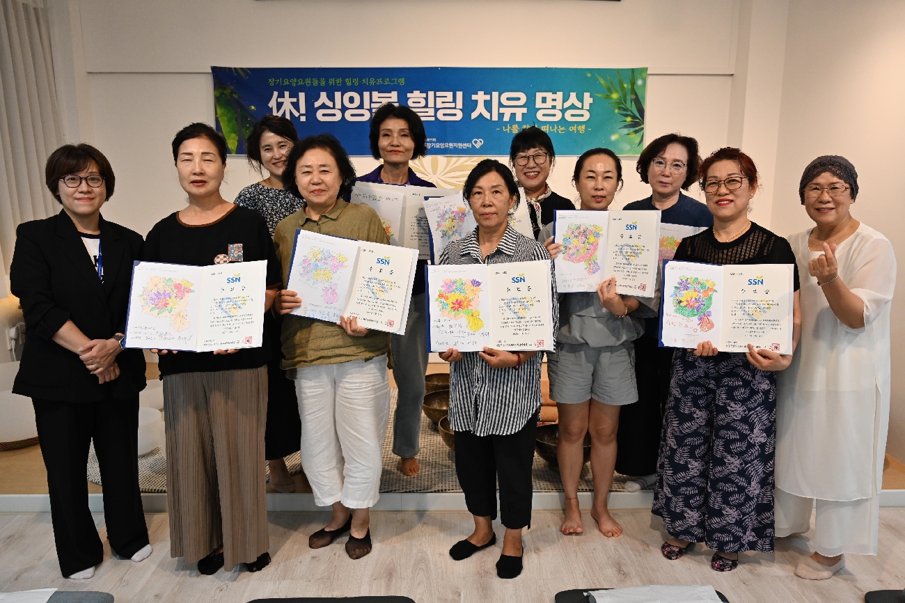 [힐링치유 프로그램] 싱잉볼 힐링 치유 명상-나를 찾아 떠나는 여행(8.27.)
